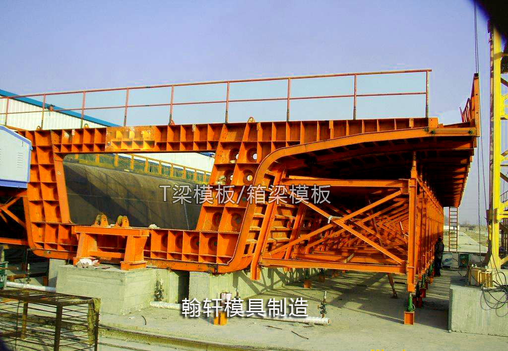 T梁模板 T梁模板